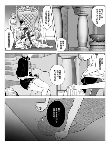 [Serakichi.] Rakuhaku Fhentai - Page 34