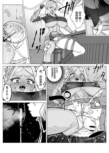 [Serakichi.] Rakuhaku Fhentai - Page 6