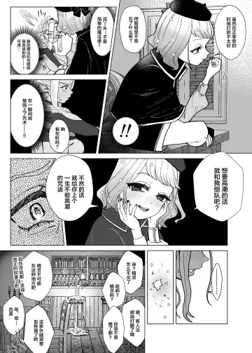 [Serakichi.] Rakuhaku Fhentai - Page 8