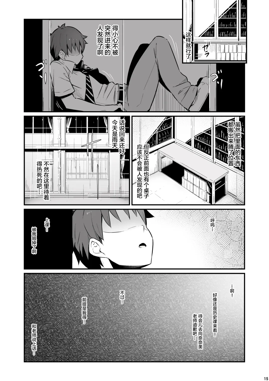 [Piro] Kagaku Junbishitsu no Tsumi Fhentai - Page 16