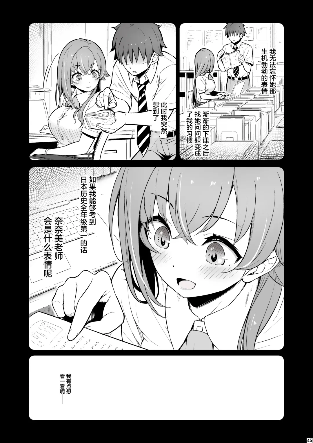 [Piro] Kagaku Junbishitsu no Tsumi Fhentai - Page 46