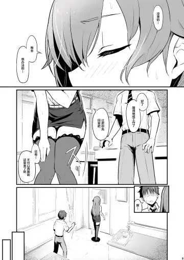 [Piro] Kagaku Junbishitsu no Tsumi Fhentai - Page 10