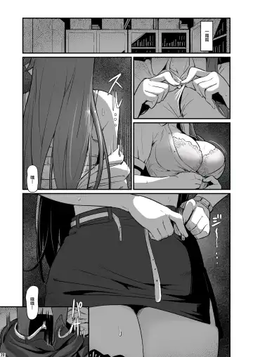 [Piro] Kagaku Junbishitsu no Tsumi Fhentai - Page 21