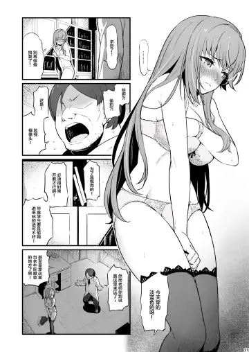 [Piro] Kagaku Junbishitsu no Tsumi Fhentai - Page 22
