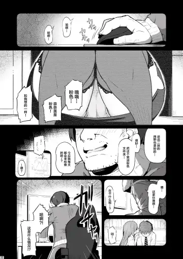[Piro] Kagaku Junbishitsu no Tsumi Fhentai - Page 23