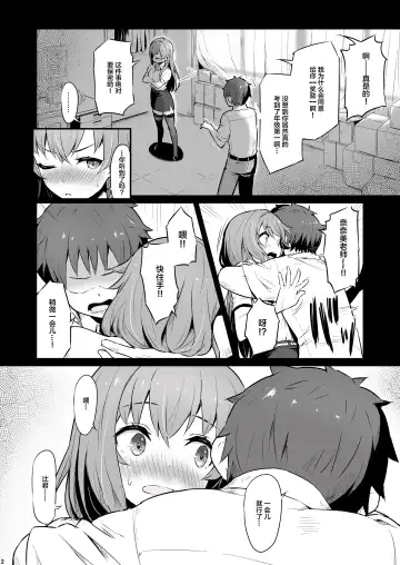 [Piro] Kagaku Junbishitsu no Tsumi Fhentai - Page 3