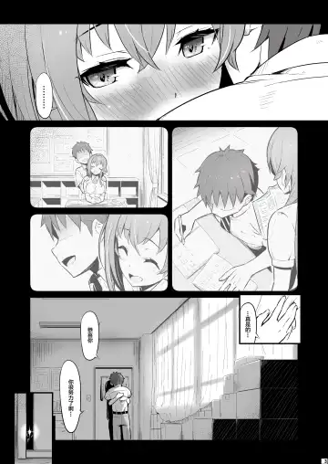 [Piro] Kagaku Junbishitsu no Tsumi Fhentai - Page 4