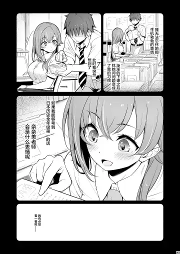 [Piro] Kagaku Junbishitsu no Tsumi Fhentai - Page 46