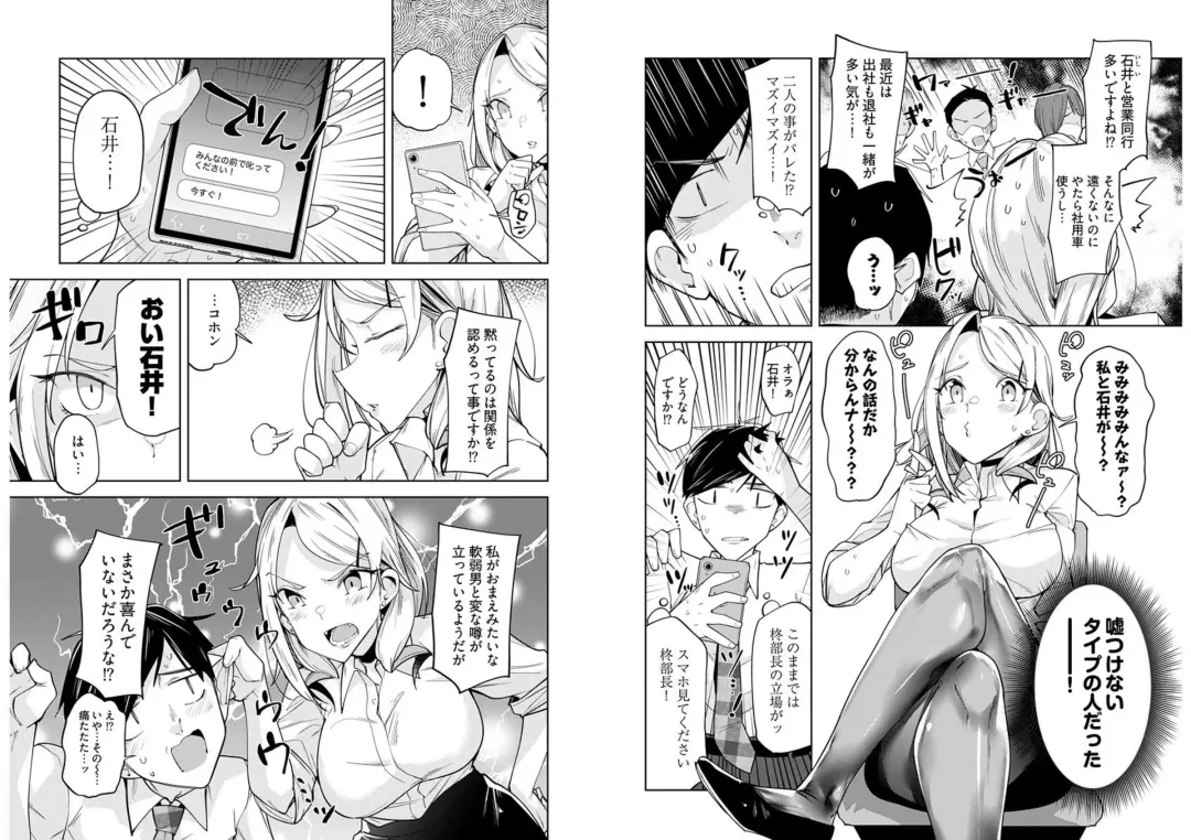 [Ushihashiru] Hiiragi Buchou no PanSto Line Ch. 3 Fhentai - Page 3