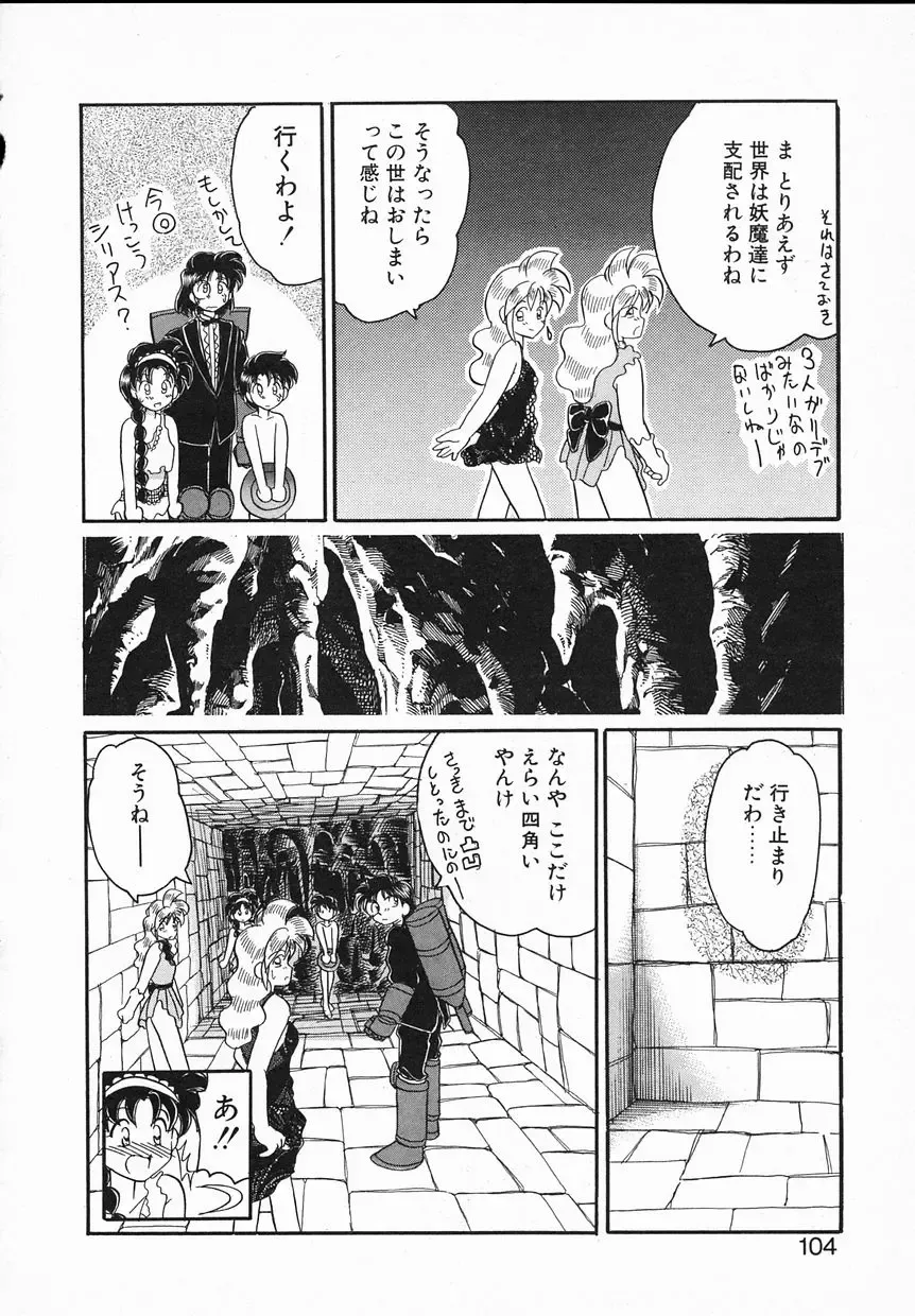 [Yamazaki Umetarou] Lady Watson Fhentai - Page 104