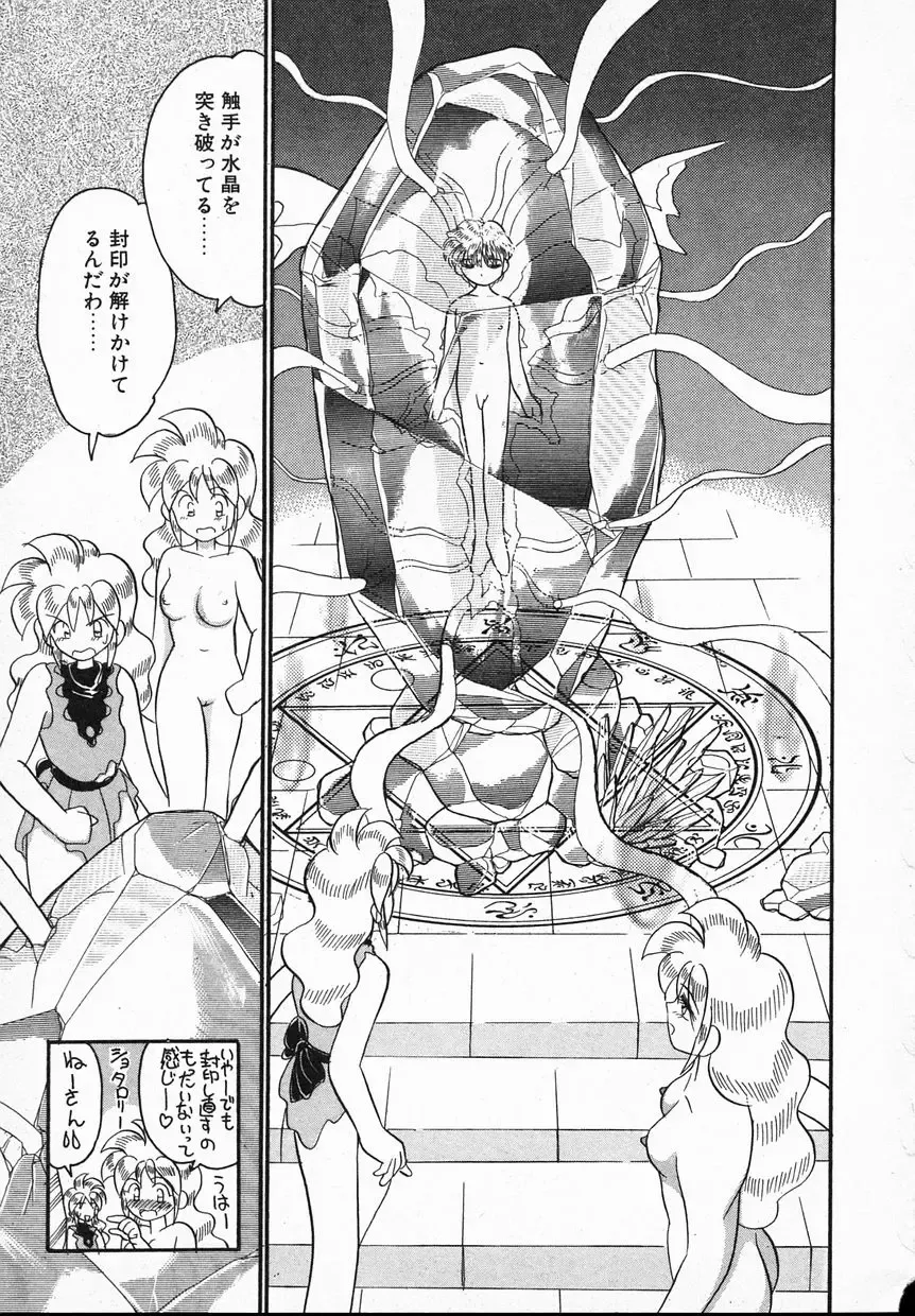 [Yamazaki Umetarou] Lady Watson Fhentai - Page 111