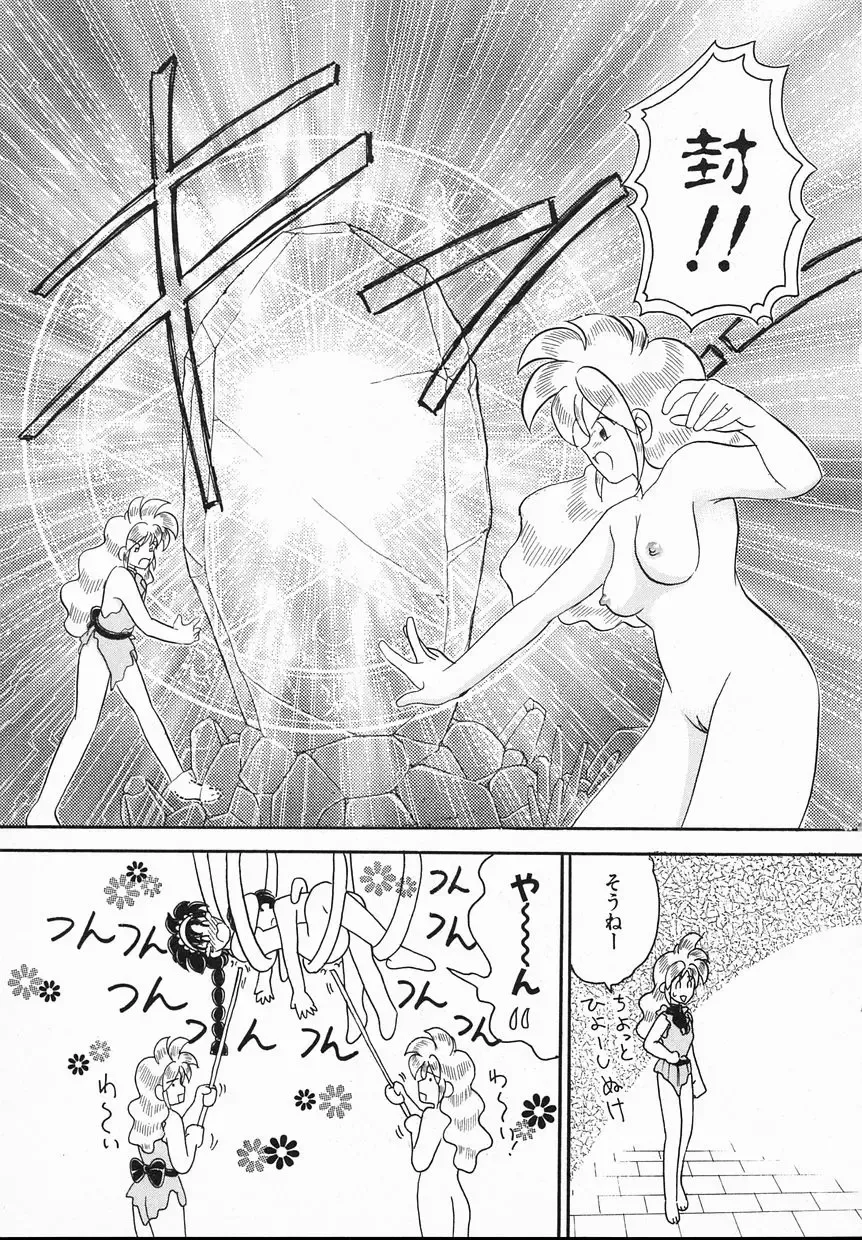 [Yamazaki Umetarou] Lady Watson Fhentai - Page 117