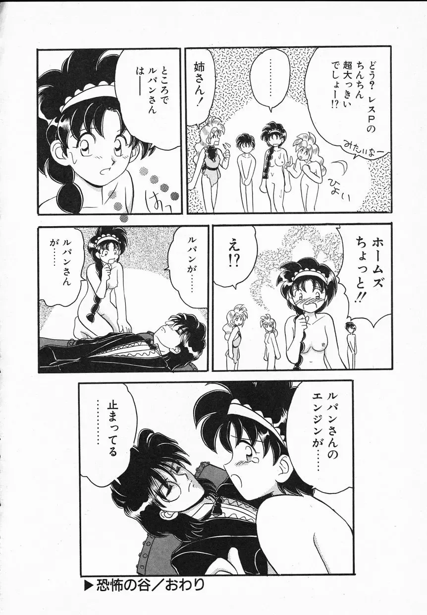 [Yamazaki Umetarou] Lady Watson Fhentai - Page 118