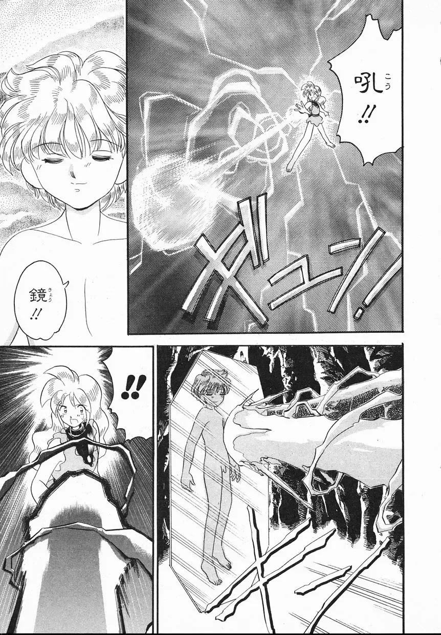 [Yamazaki Umetarou] Lady Watson Fhentai - Page 125