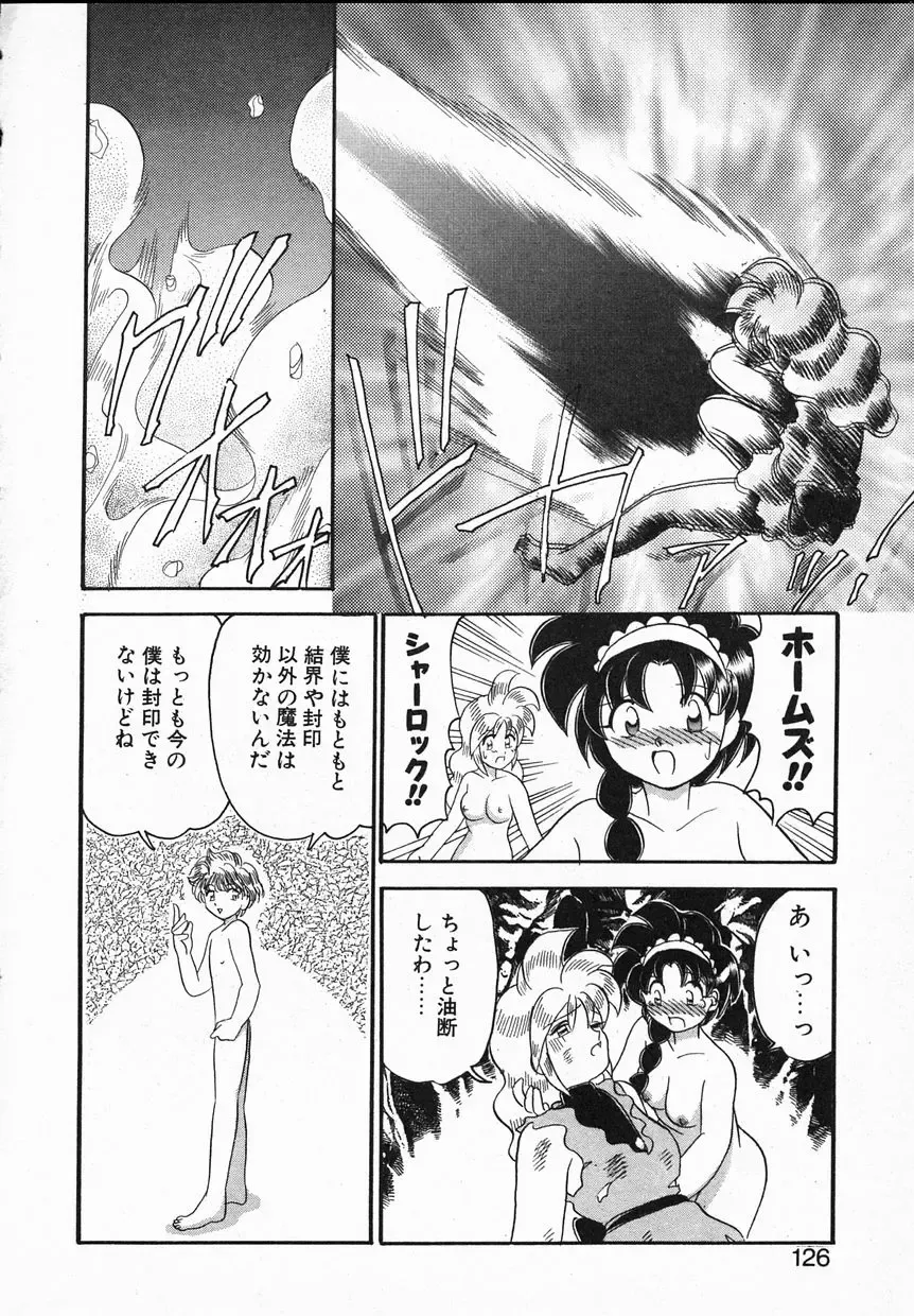 [Yamazaki Umetarou] Lady Watson Fhentai - Page 126