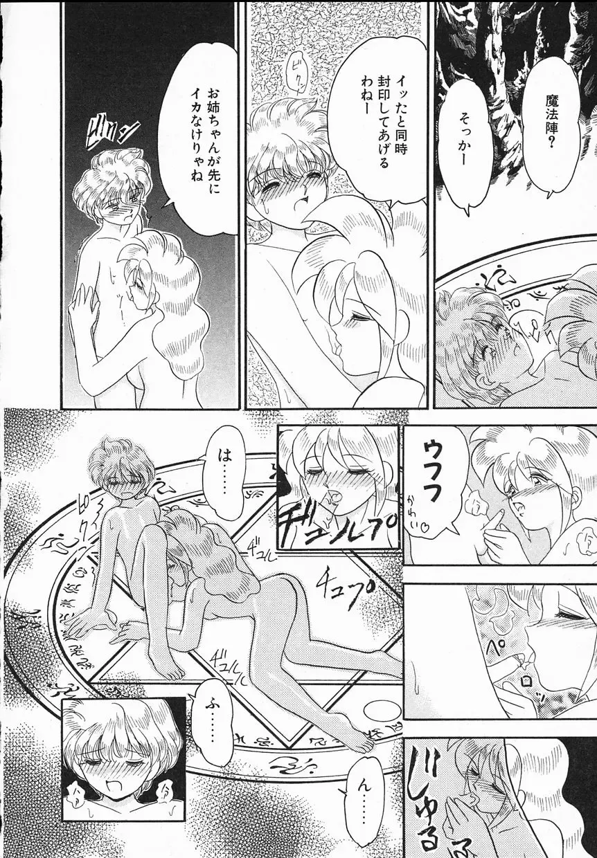 [Yamazaki Umetarou] Lady Watson Fhentai - Page 128