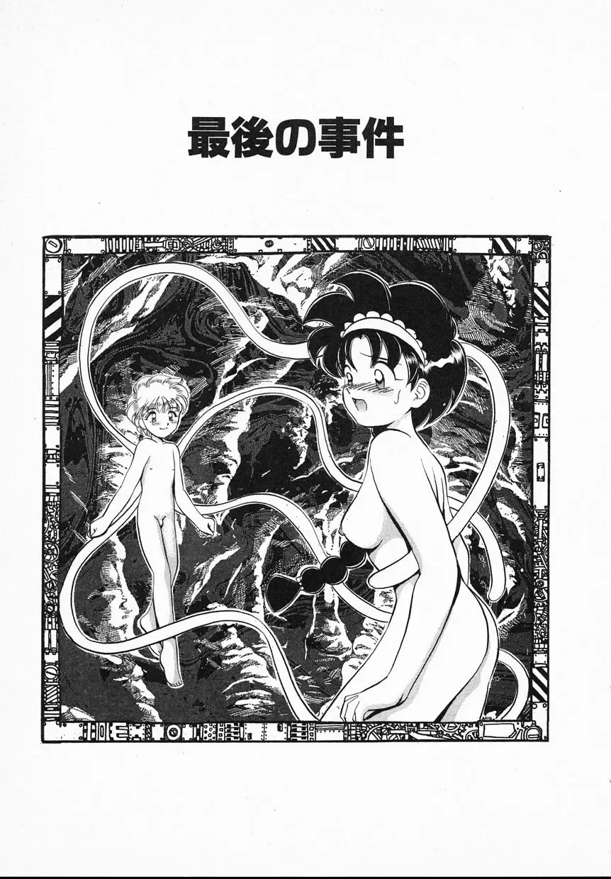 [Yamazaki Umetarou] Lady Watson Fhentai - Page 139