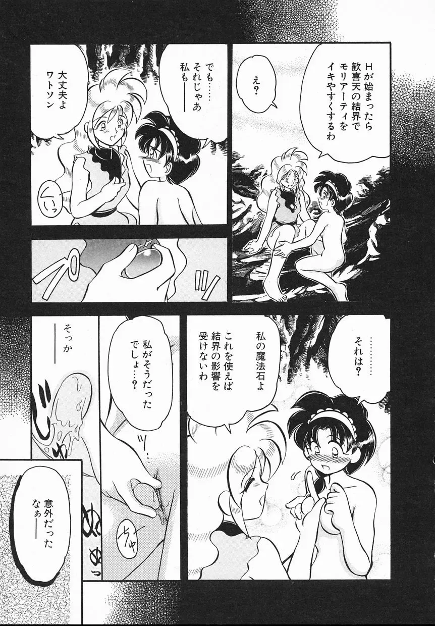 [Yamazaki Umetarou] Lady Watson Fhentai - Page 141