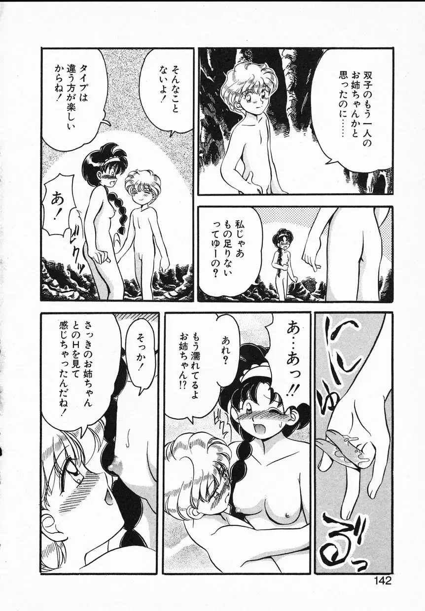 [Yamazaki Umetarou] Lady Watson Fhentai - Page 142