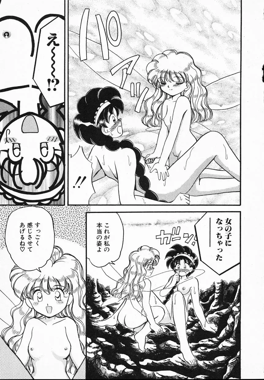 [Yamazaki Umetarou] Lady Watson Fhentai - Page 147