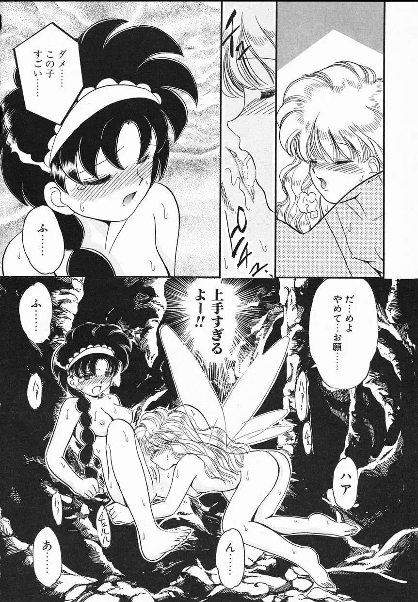 [Yamazaki Umetarou] Lady Watson Fhentai - Page 148