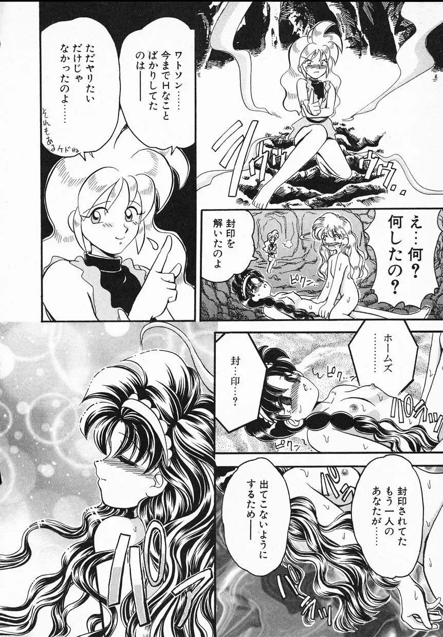 [Yamazaki Umetarou] Lady Watson Fhentai - Page 154