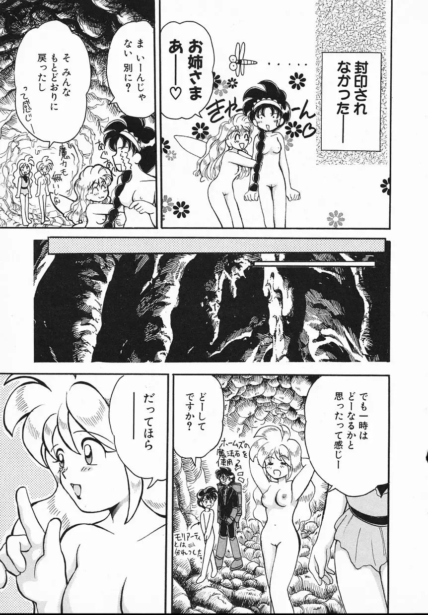 [Yamazaki Umetarou] Lady Watson Fhentai - Page 157