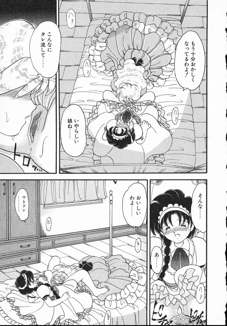 [Yamazaki Umetarou] Lady Watson Fhentai - Page 17