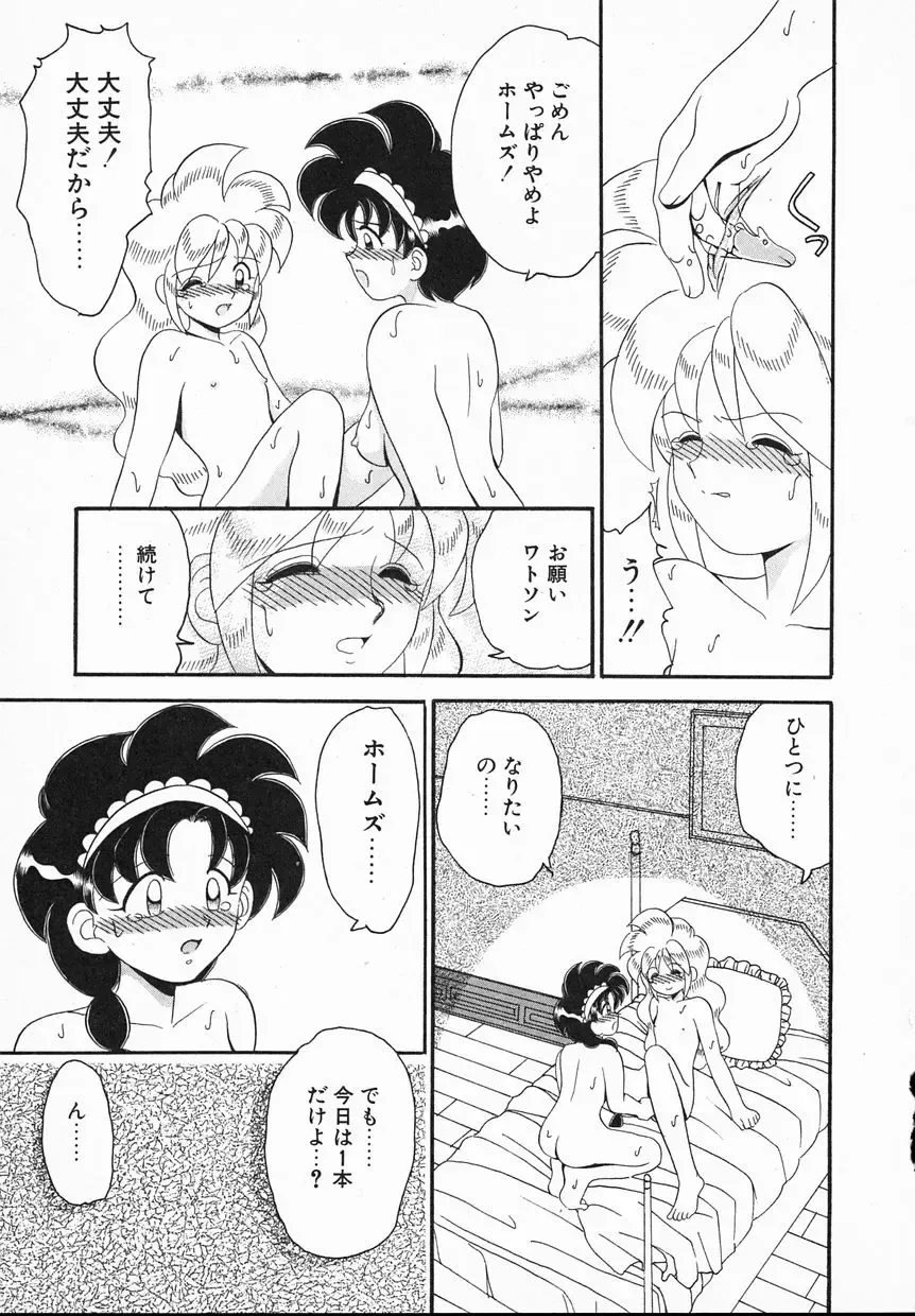 [Yamazaki Umetarou] Lady Watson Fhentai - Page 171