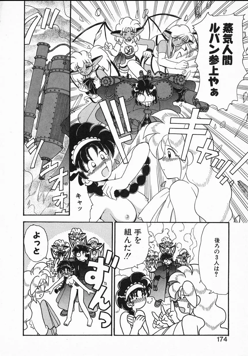 [Yamazaki Umetarou] Lady Watson Fhentai - Page 174