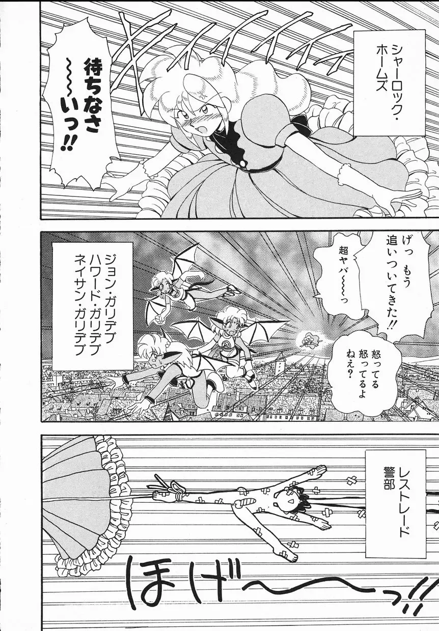 [Yamazaki Umetarou] Lady Watson Fhentai - Page 176