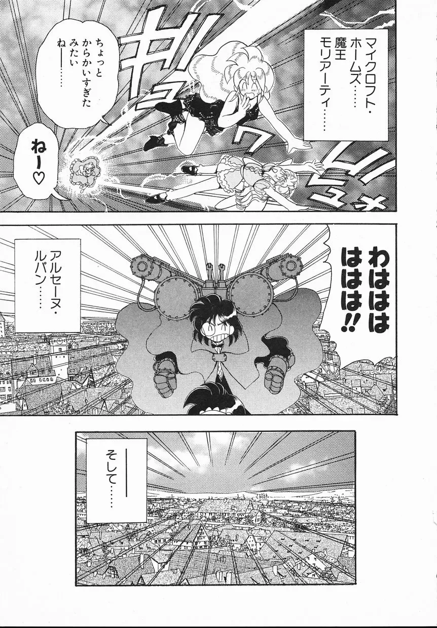 [Yamazaki Umetarou] Lady Watson Fhentai - Page 177