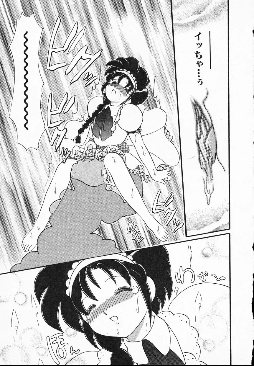 [Yamazaki Umetarou] Lady Watson Fhentai - Page 19