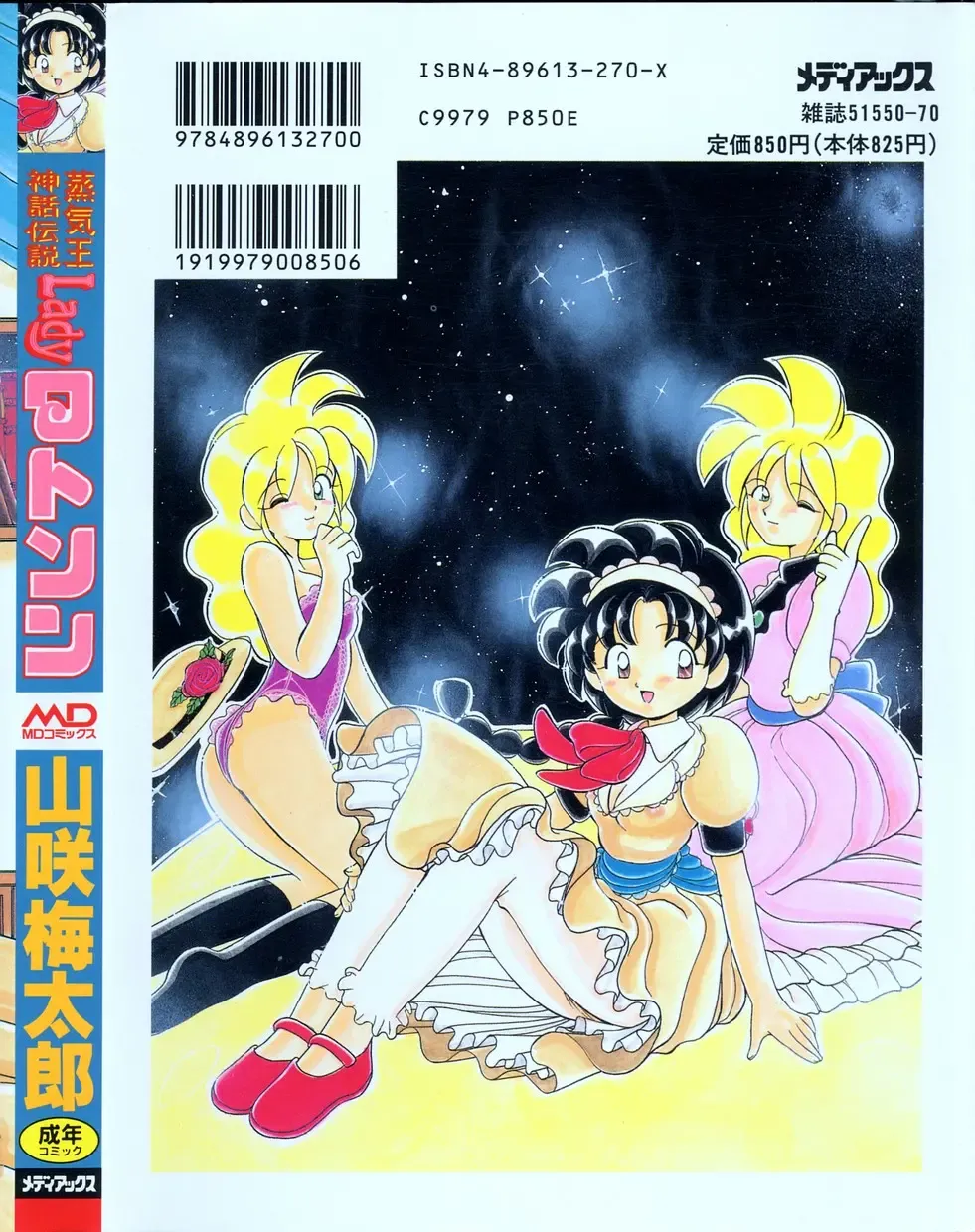 [Yamazaki Umetarou] Lady Watson Fhentai - Page 2