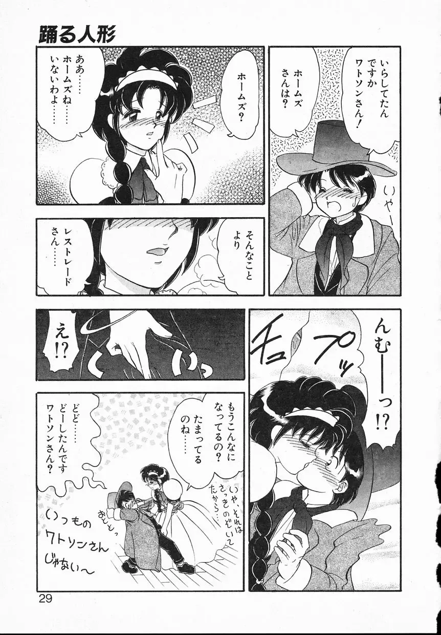 [Yamazaki Umetarou] Lady Watson Fhentai - Page 29