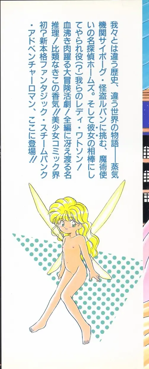 [Yamazaki Umetarou] Lady Watson Fhentai - Page 3