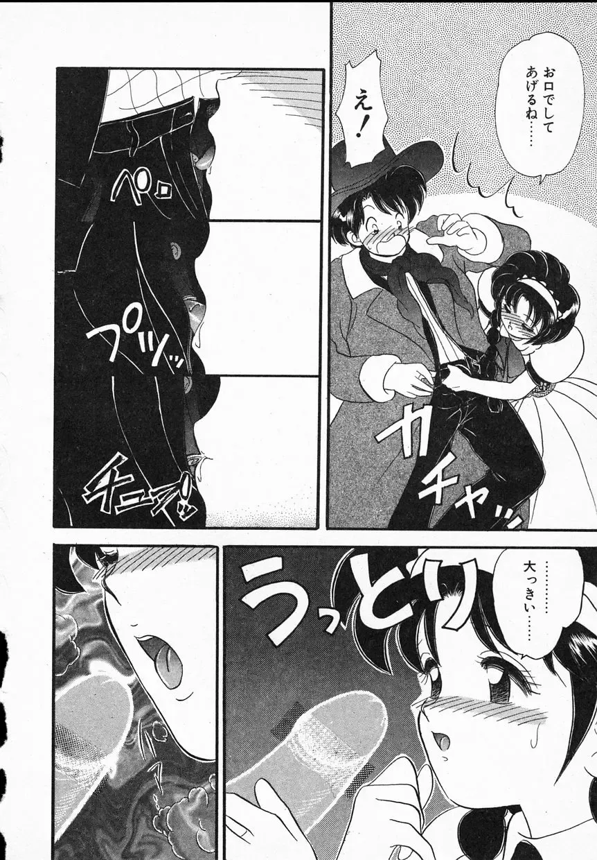 [Yamazaki Umetarou] Lady Watson Fhentai - Page 30