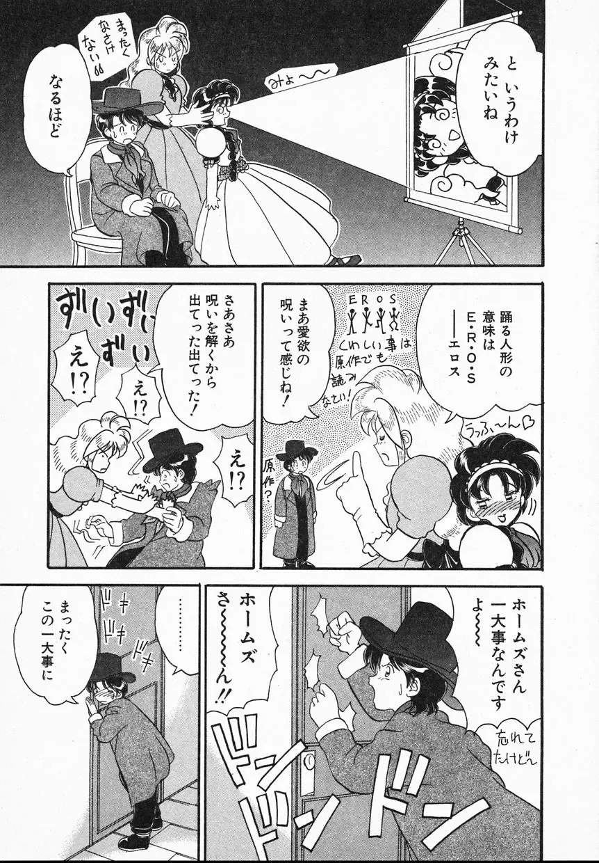 [Yamazaki Umetarou] Lady Watson Fhentai - Page 35