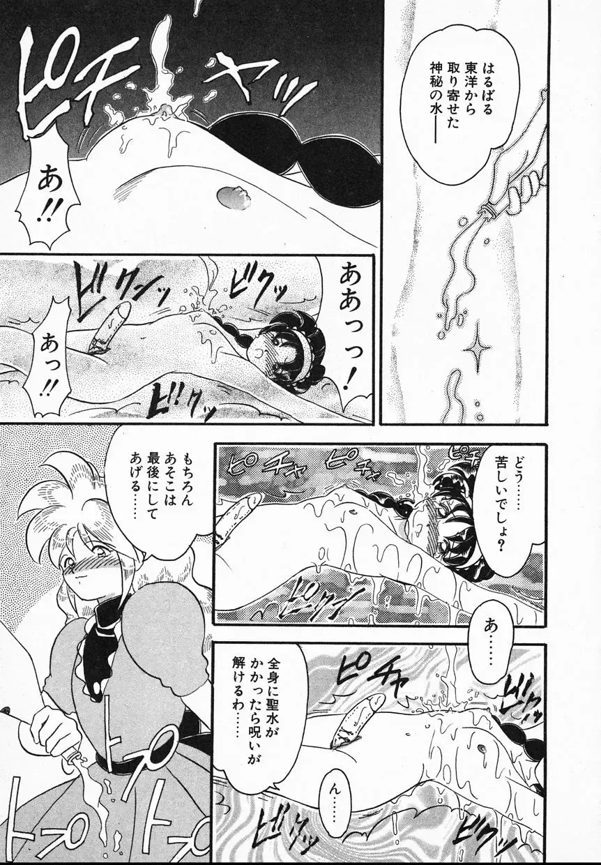 [Yamazaki Umetarou] Lady Watson Fhentai - Page 39