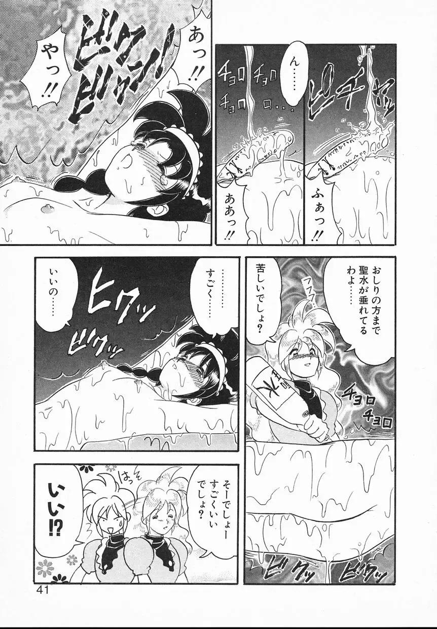 [Yamazaki Umetarou] Lady Watson Fhentai - Page 41