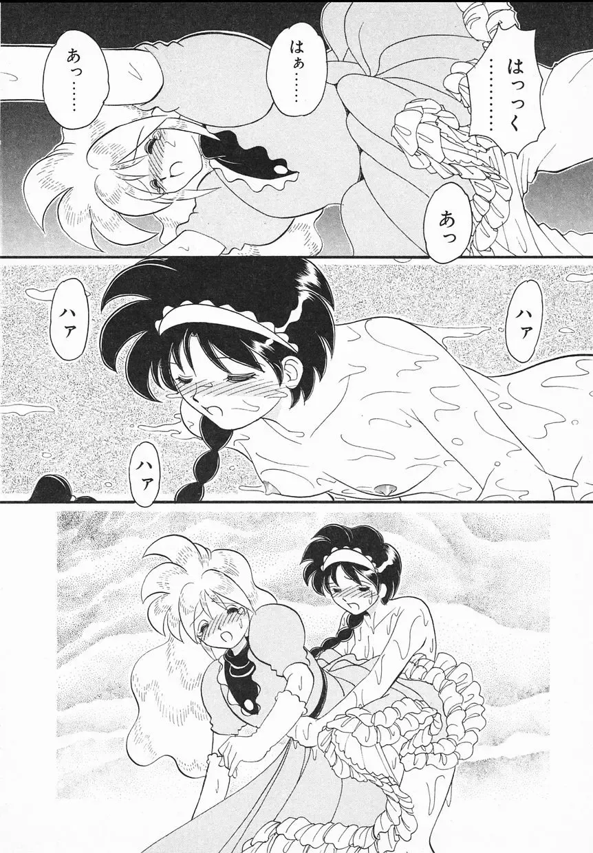 [Yamazaki Umetarou] Lady Watson Fhentai - Page 44