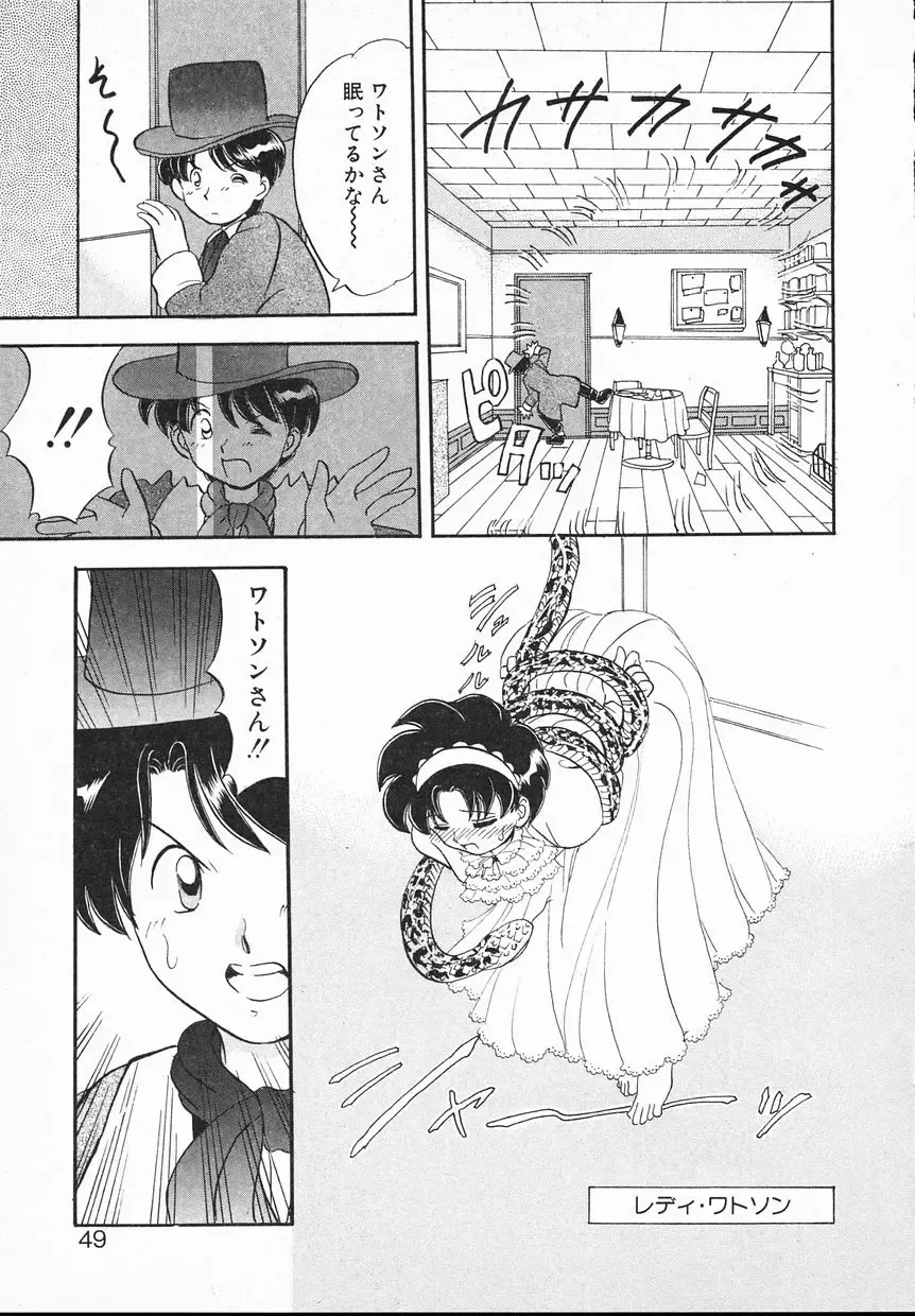 [Yamazaki Umetarou] Lady Watson Fhentai - Page 49