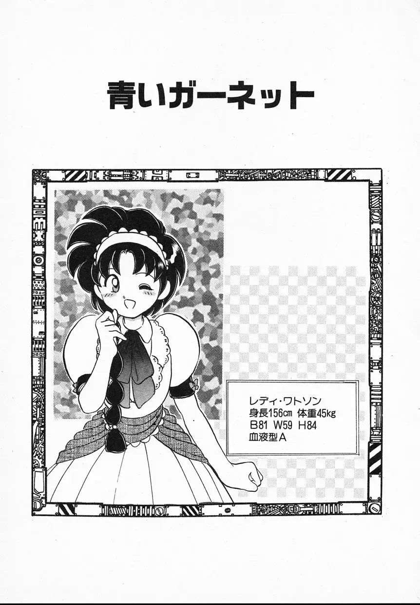 [Yamazaki Umetarou] Lady Watson Fhentai - Page 67