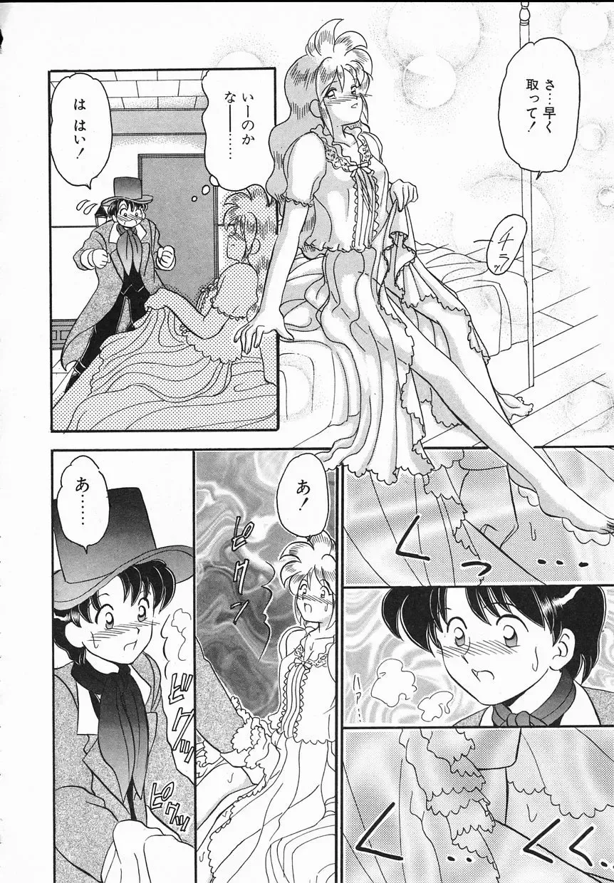 [Yamazaki Umetarou] Lady Watson Fhentai - Page 72