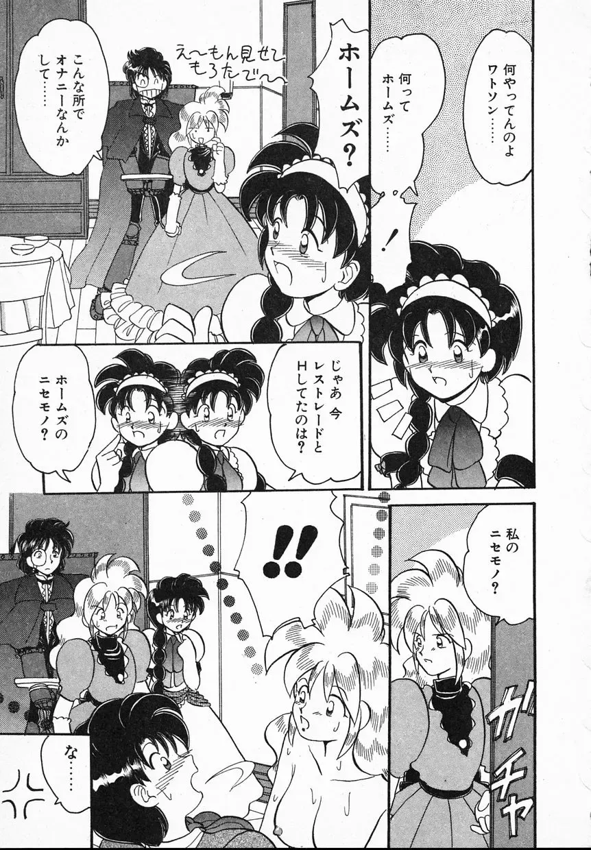 [Yamazaki Umetarou] Lady Watson Fhentai - Page 79