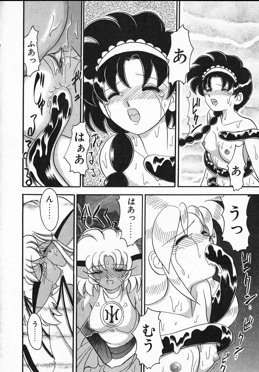 [Yamazaki Umetarou] Lady Watson Fhentai - Page 94