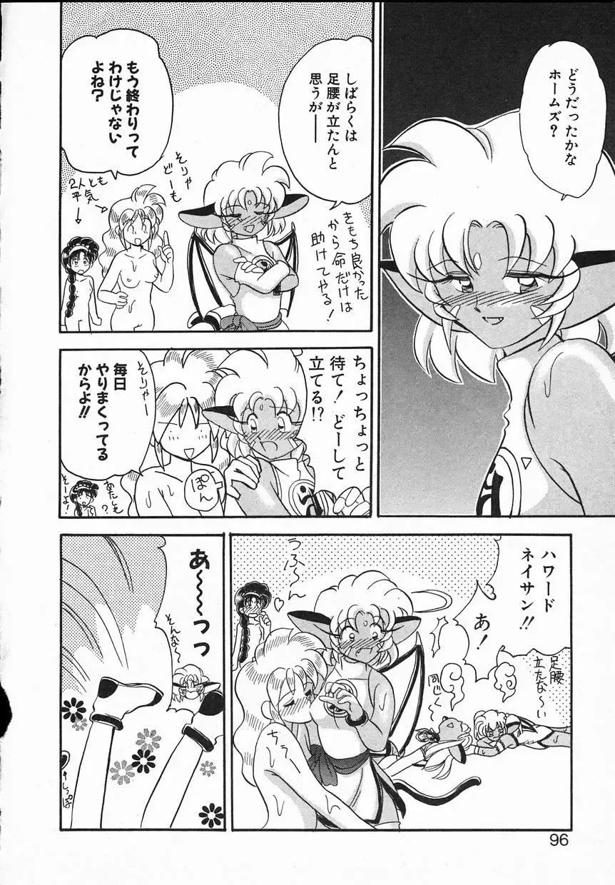 [Yamazaki Umetarou] Lady Watson Fhentai - Page 96