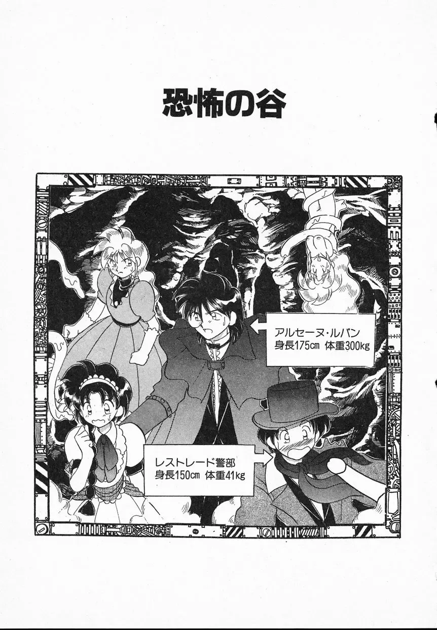 [Yamazaki Umetarou] Lady Watson Fhentai - Page 99