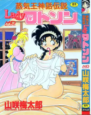 Read [Yamazaki Umetarou] Lady Watson - Fhentai