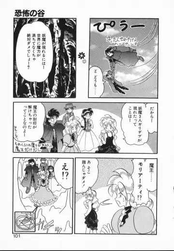 [Yamazaki Umetarou] Lady Watson Fhentai - Page 101